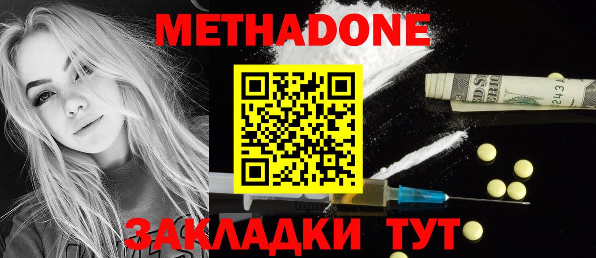 МЕТАДОН VHQ  Вход с VPN  блэк спрут зеркало  МЕТАДОН methadone  Казань 